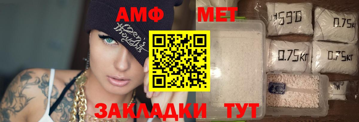 Коммунар  Amphetamine  Вход с VPN  АМФЕТАМИН  Амфетамин 97% 