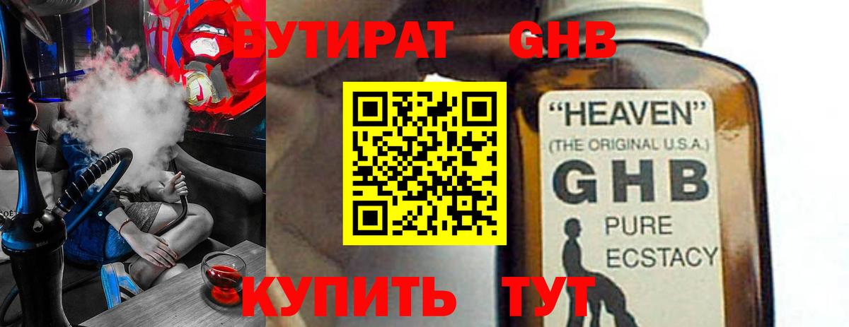 Коммунар  Бутират вода  Вход с VPN 