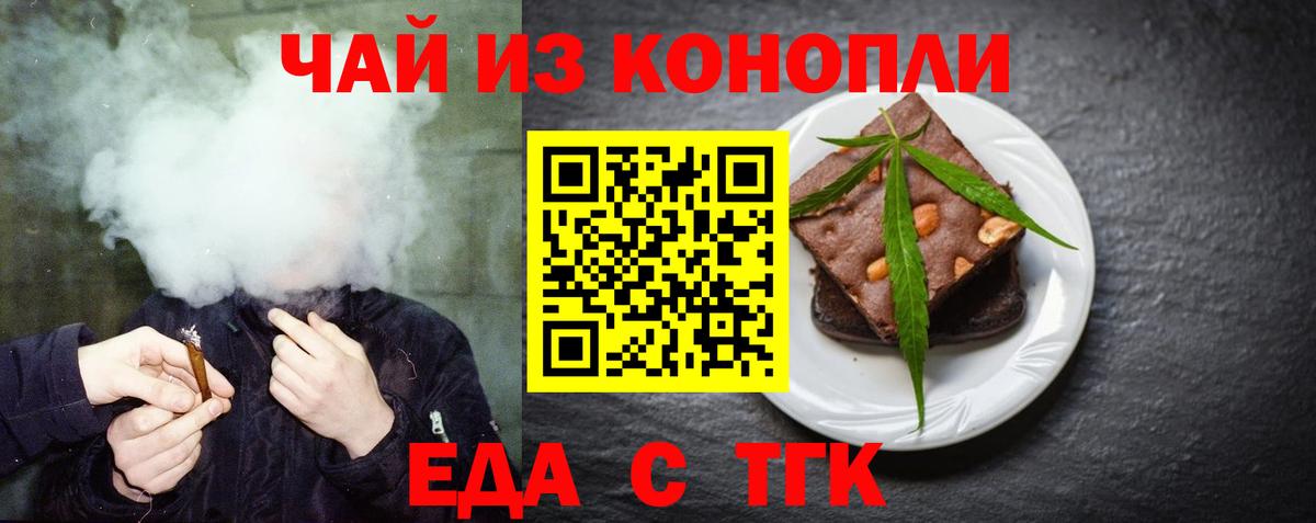 Коммунар  Cannafood конопля  Вход с VPN 