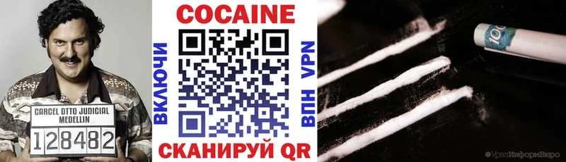 КОКАИН 97%  Коммунар 