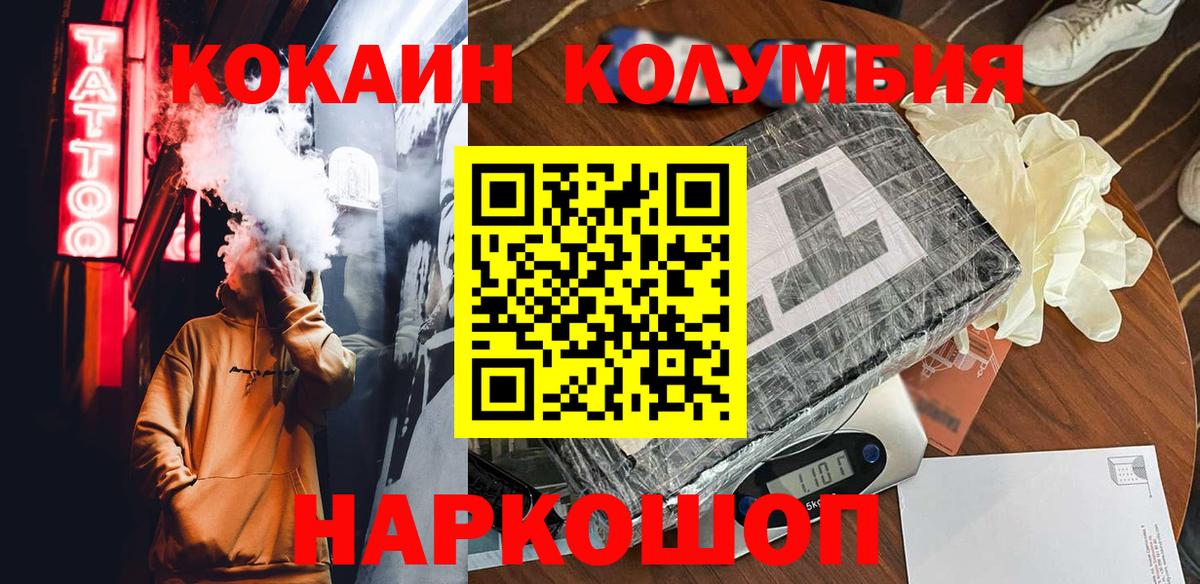 Cocaine FishScale  Вход с VPN  Кокаин Columbia  Коммунар 