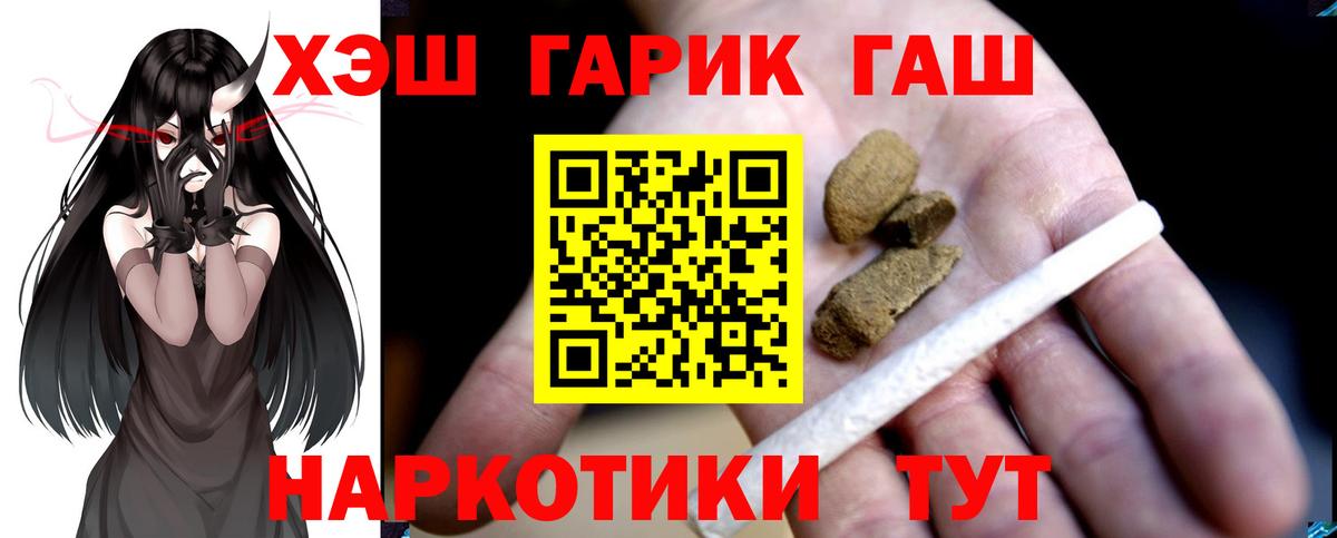 ГАШИШ Cannabis  Вход с VPN  купить закладку  ГАШИШ VHQ  Коммунар 