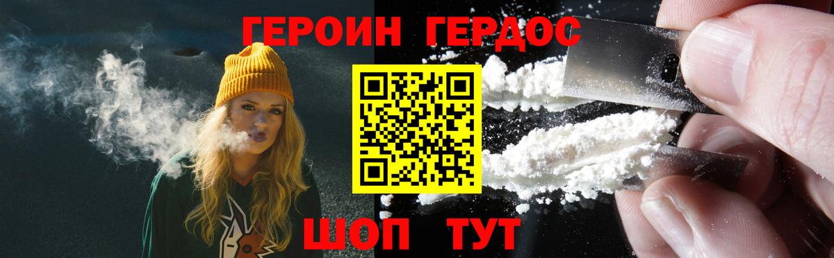Коммунар  ГЕРОИН герыч  Героин  Вход с VPN 