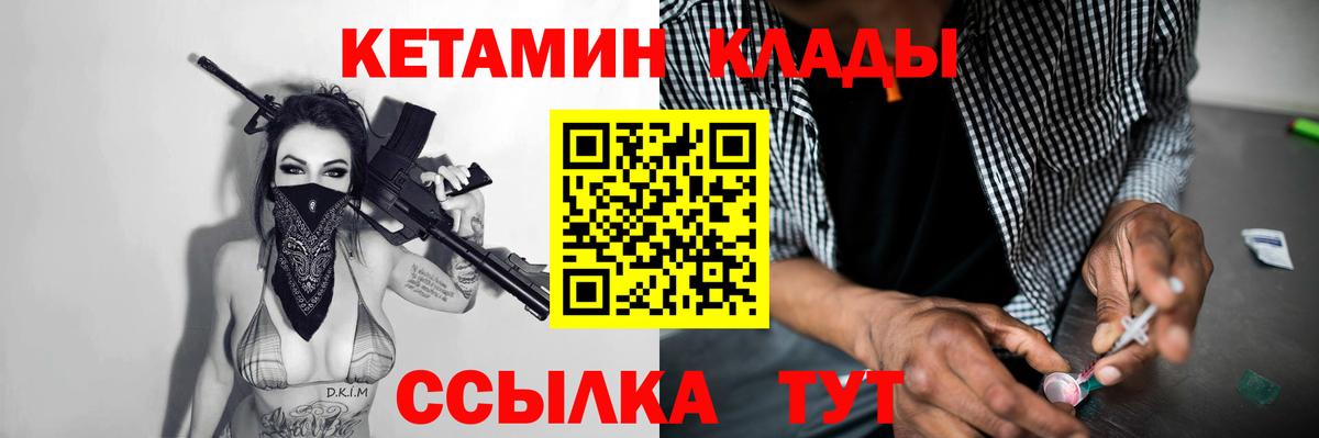 Кетамин ketamine  Вход с VPN  Коммунар 