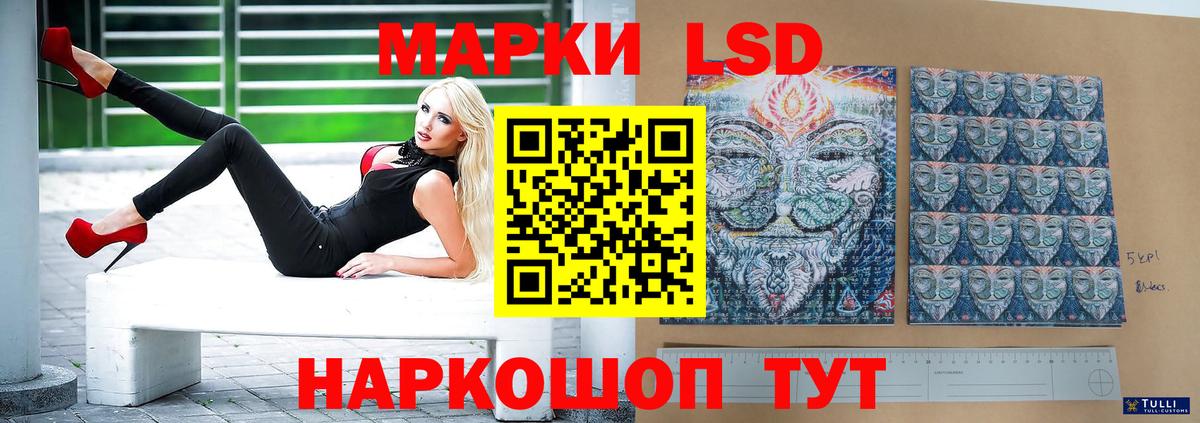 Лсд 25 экстази кислота  ЛСД экстази  Коммунар  Вход с VPN  ссылка на мегу маркетплейс  LSD-25 экстази кислота 