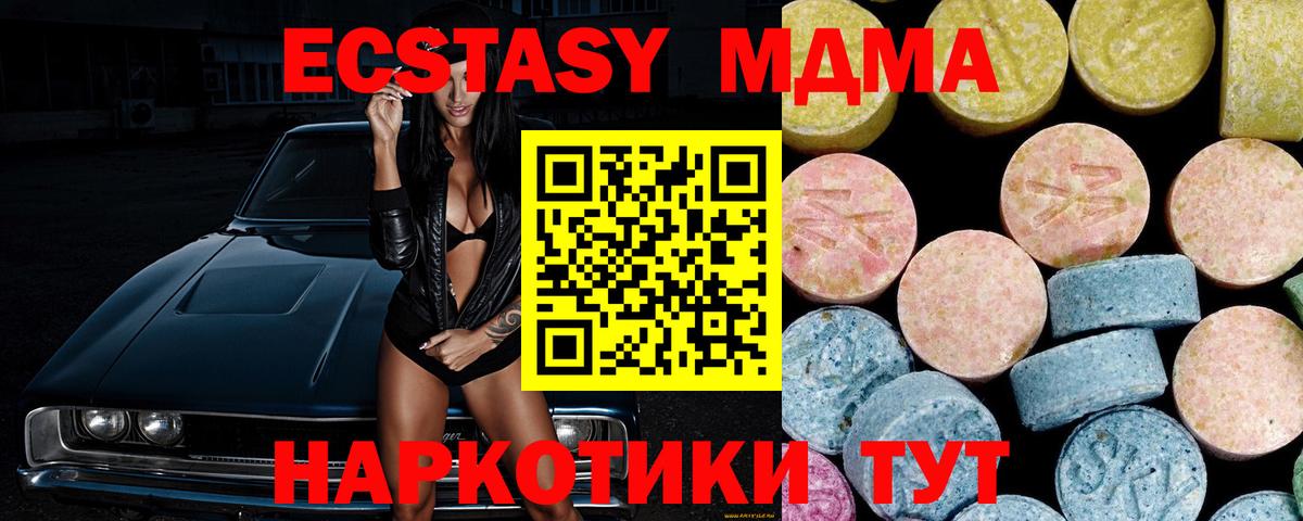 Коммунар  MDMA Molly  MDMA молли  Вход с VPN 