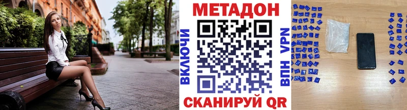мега ONION  Коммунар  МЕТАДОН VHQ 