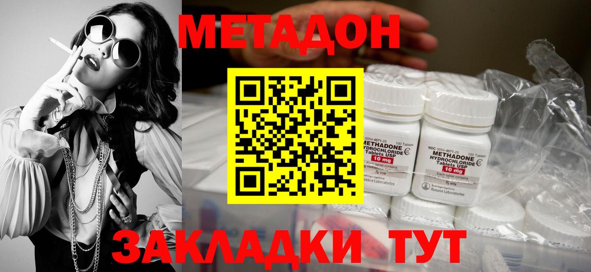 Коммунар  МЕТАДОН мёд  Вход с VPN  МЕТАДОН белоснежный 