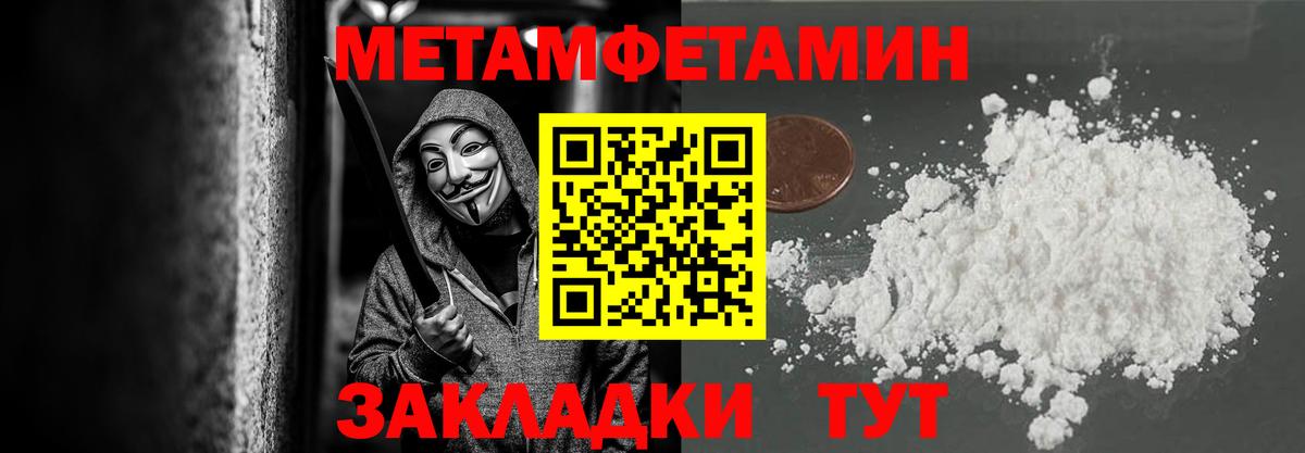 МЕТАМФЕТАМИН пудра Коммунар