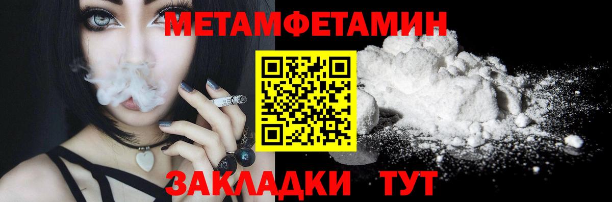 Метамфетамин мет  Вход с VPN  Метамфетамин мет  Коммунар 