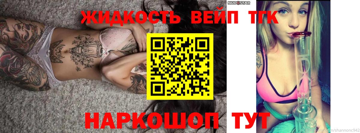 Дистиллят ТГК гашишное масло  Вход с VPN  Коммунар 